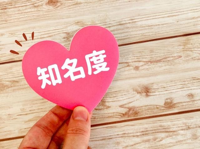 出演料の相場は、ジャンルと知名度で決まる