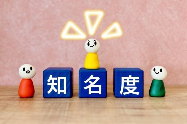 イベントに芸能人を呼ぶ手順と、早めの相談が要る理由